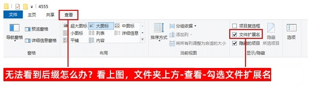 PC解压教程及注意事项插图