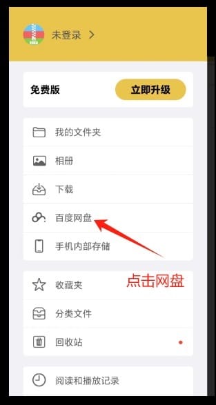 手机端解压及注意事项插图3 手机端解压及注意事项插图3