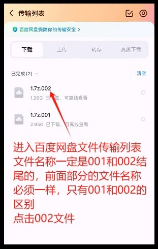 手机端解压及注意事项插图7 手机端解压及注意事项插图7