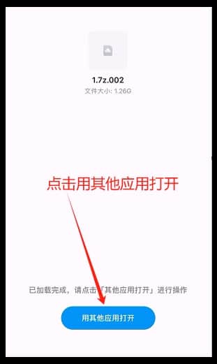 手机端解压及注意事项插图8 手机端解压及注意事项插图8