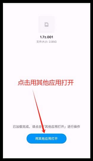 手机端解压及注意事项插图12 手机端解压及注意事项插图12