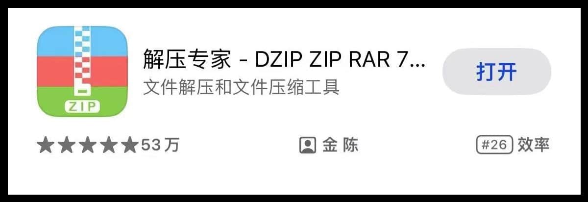 手机端解压及注意事项插图5 手机端解压及注意事项插图5