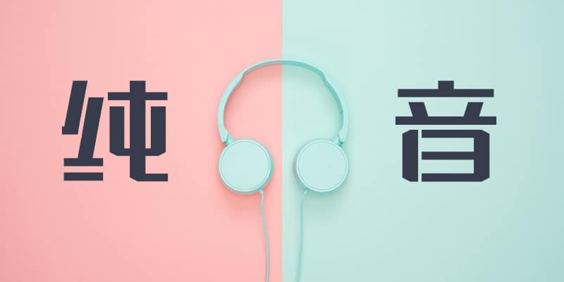 【ASMR音频】小温妤baby 助眠音频+办卡音频[71部-1.85G]