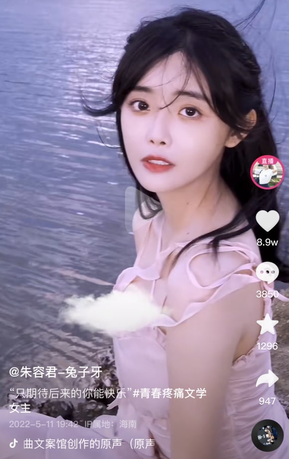 抖音2000万粉丝头部网红朱容君兔子牙5月11号下午5点视频爆点流出[2V-30.6M]