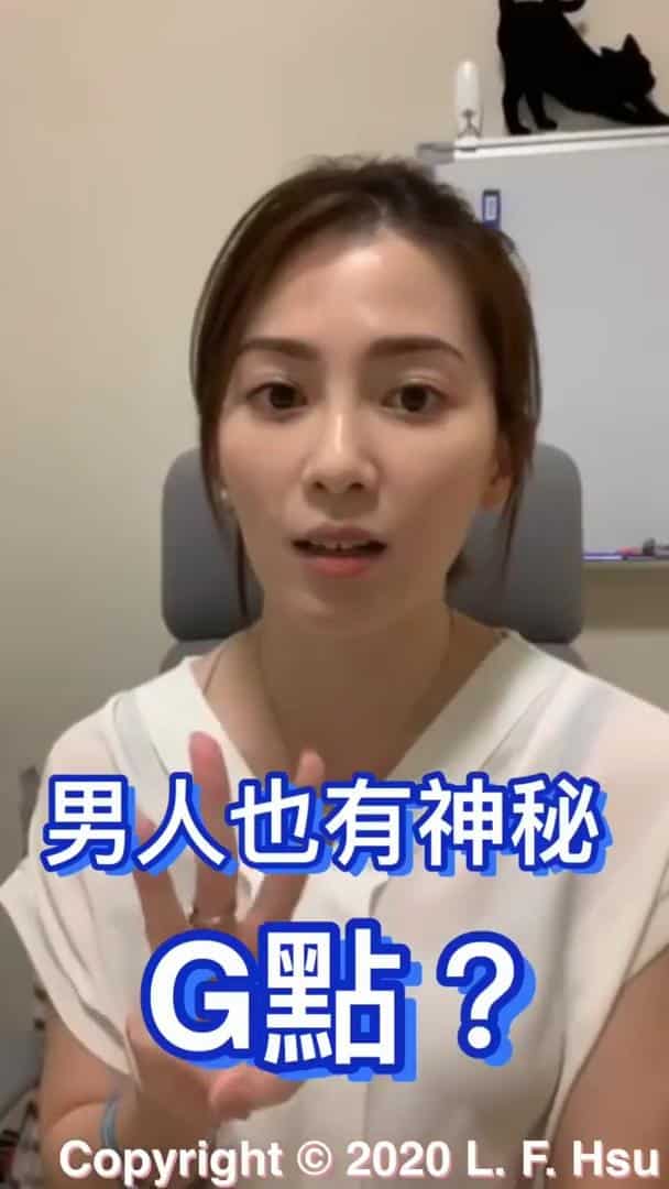 【涨姿势】許藍方博士 性知识讲座视频合集[55V-1.71G]