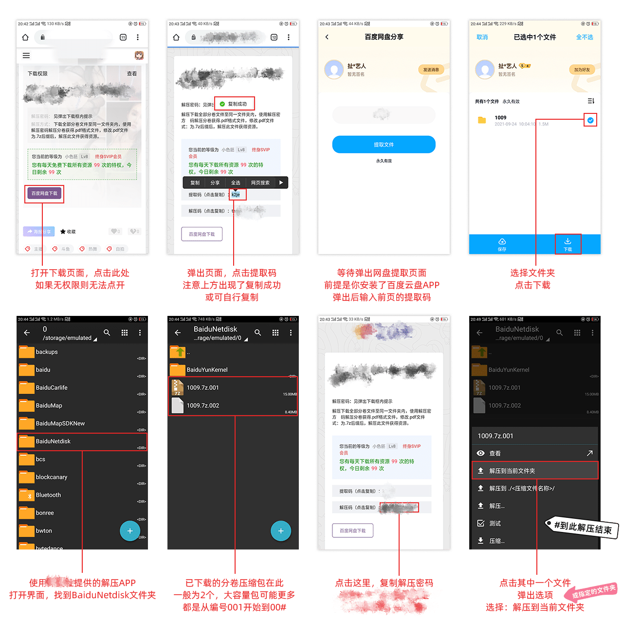手机端解压及注意事项插图15 手机端解压及注意事项插图15