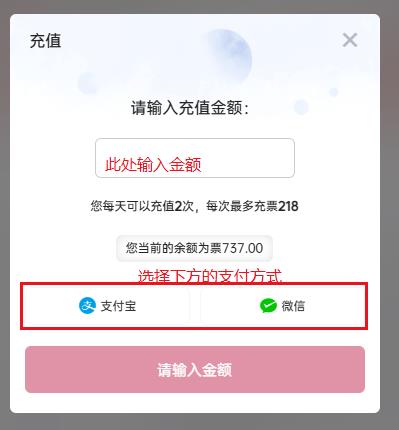 电脑端用户【充值车票教程】插图3 电脑端用户【充值车票教程】插图3