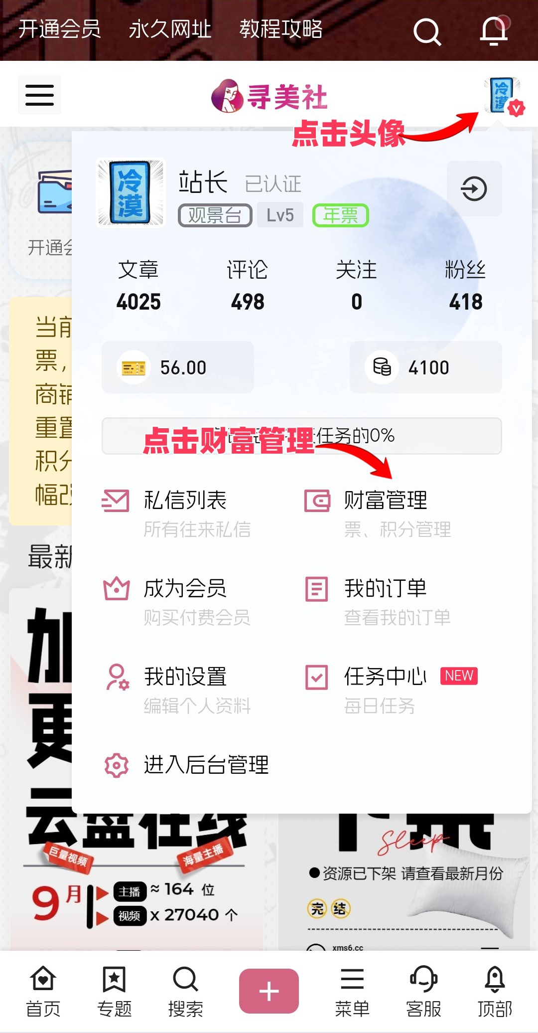 手机端用户【充值教程】插图10 手机端用户【充值教程】插图10