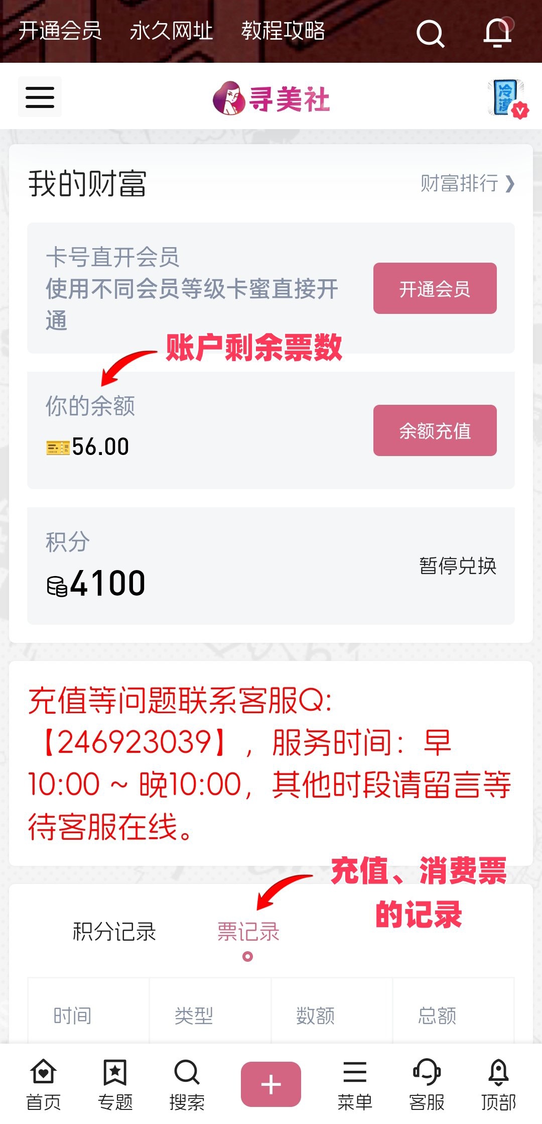 手机端用户【充值教程】插图11 手机端用户【充值教程】插图11
