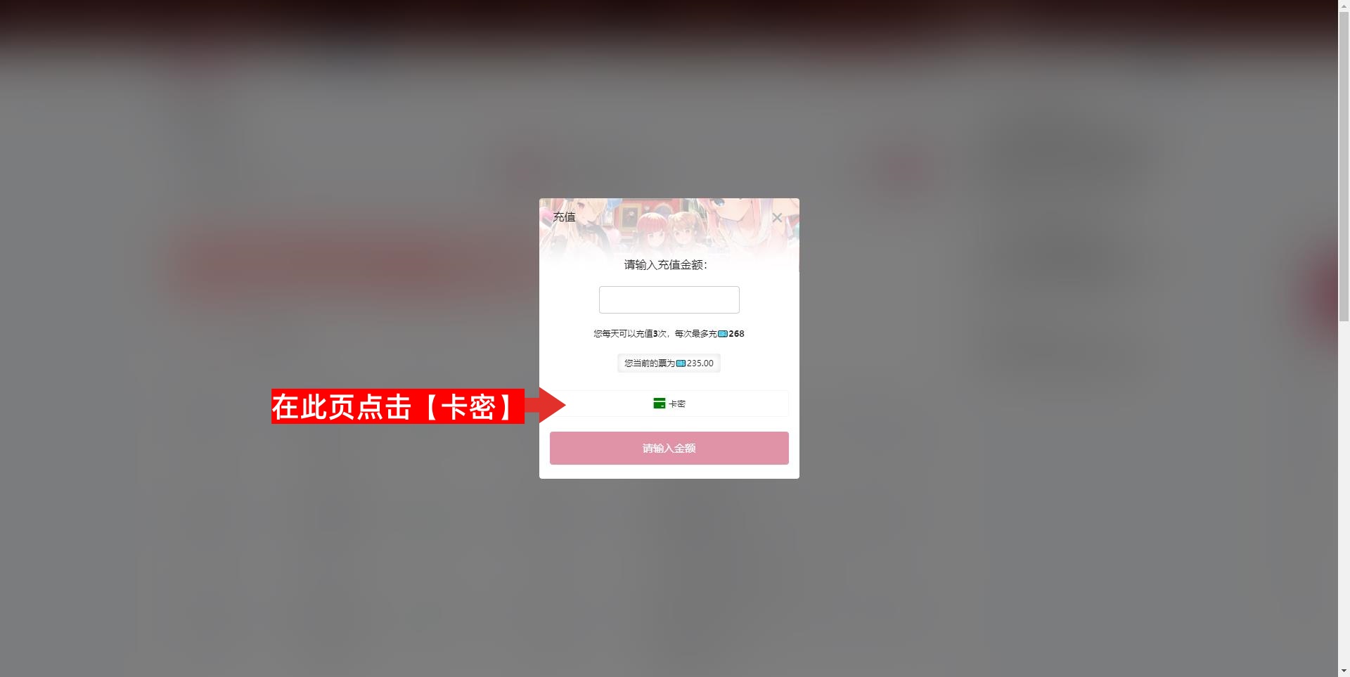 电脑端用户【充值车票教程】插图6 电脑端用户【充值车票教程】插图6