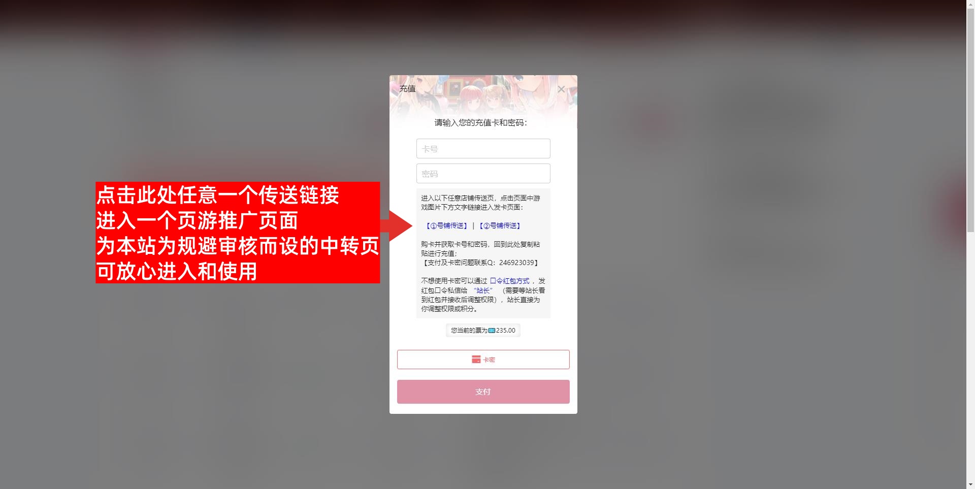电脑端用户【充值车票教程】插图7 电脑端用户【充值车票教程】插图7