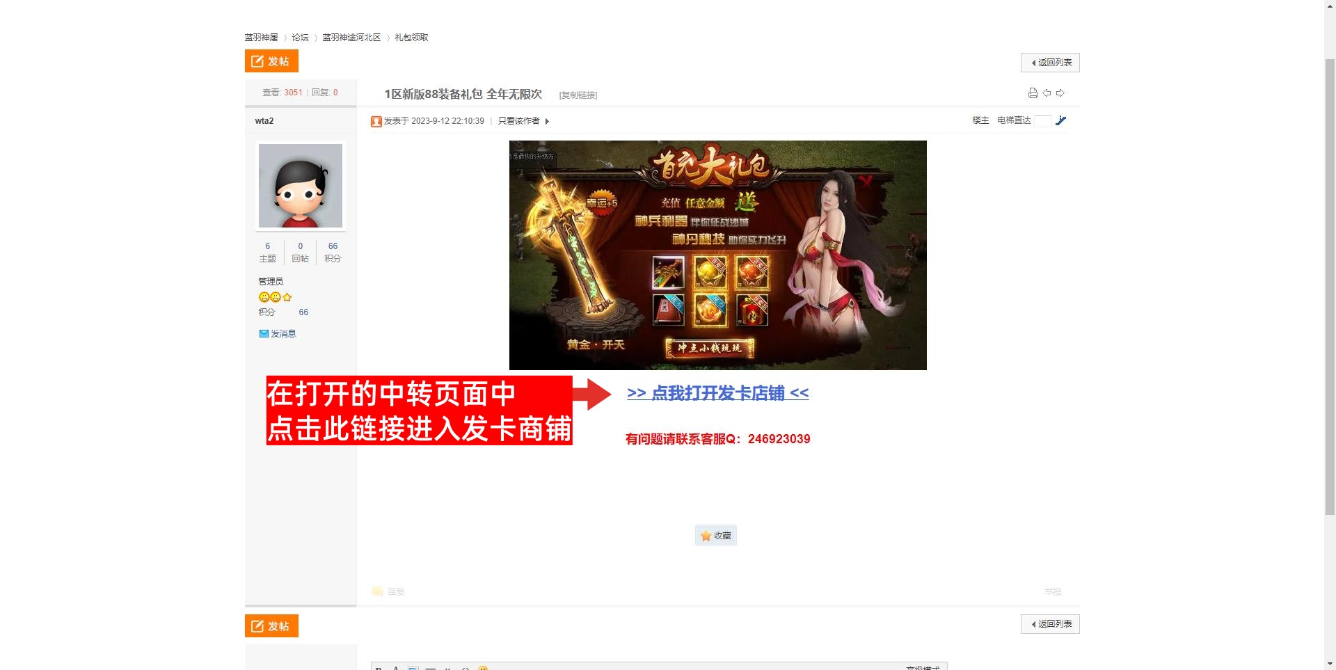 电脑端用户【充值车票教程】插图8 电脑端用户【充值车票教程】插图8