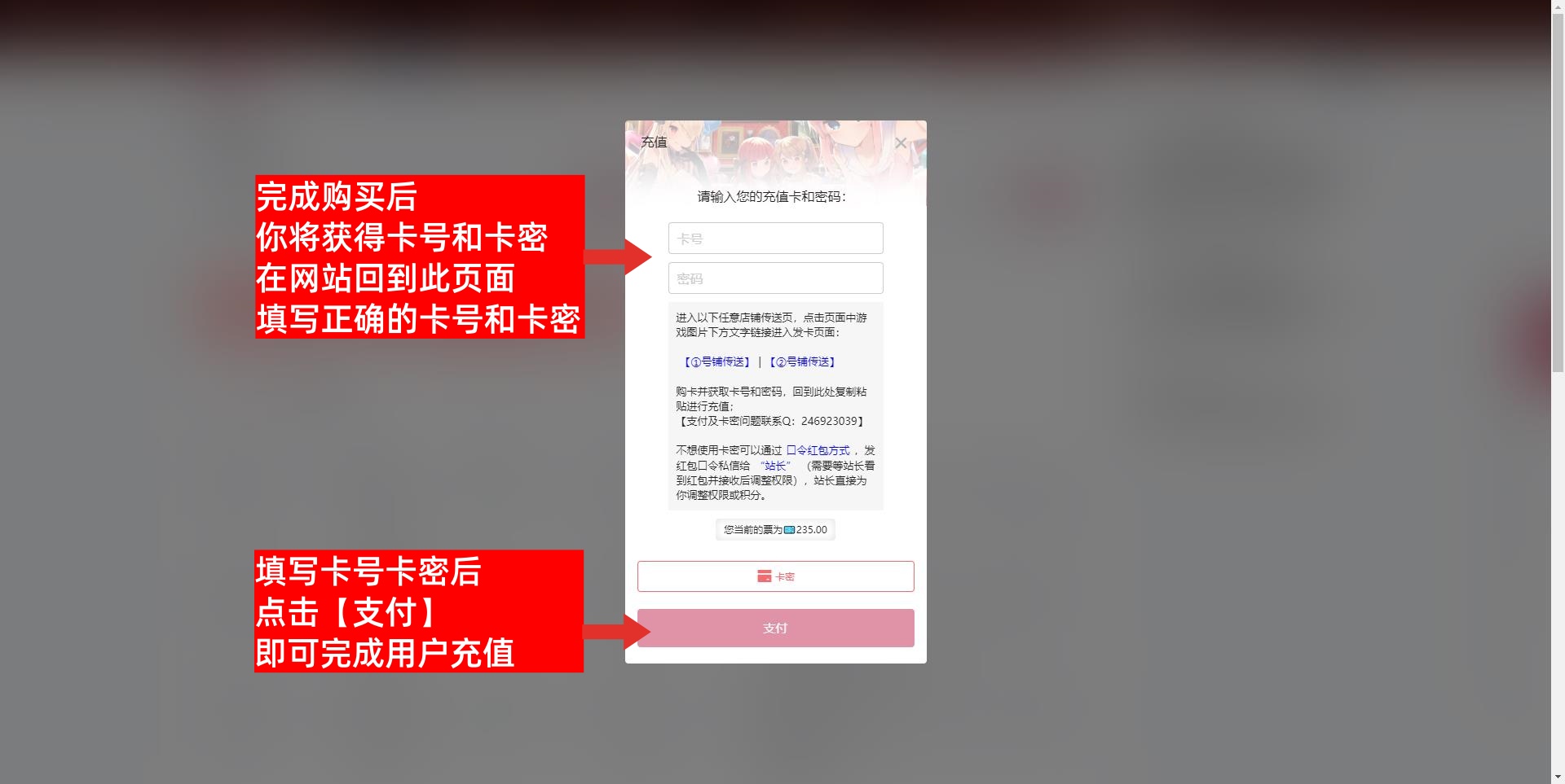 电脑端用户【充值车票教程】插图10 电脑端用户【充值车票教程】插图10