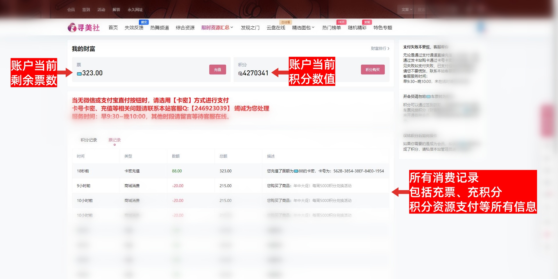 电脑端用户【充值车票教程】插图11 电脑端用户【充值车票教程】插图11