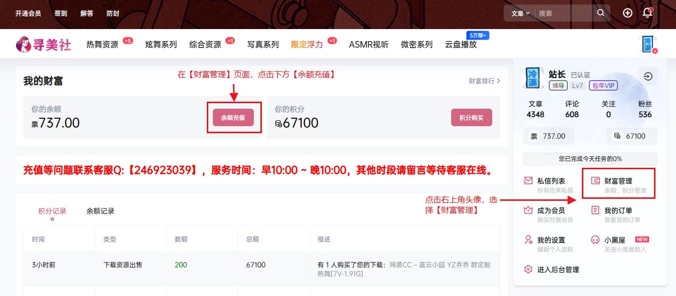 电脑端用户【充值车票教程】插图2 电脑端用户【充值车票教程】插图2