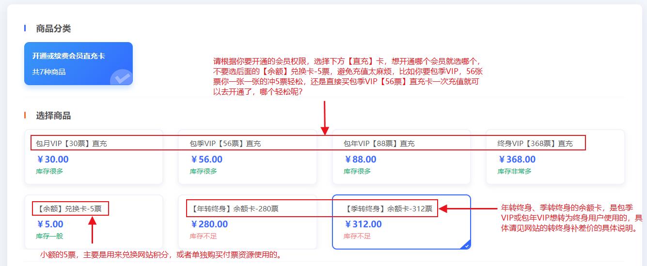 手机端用户【充值教程】插图8 手机端用户【充值教程】插图8