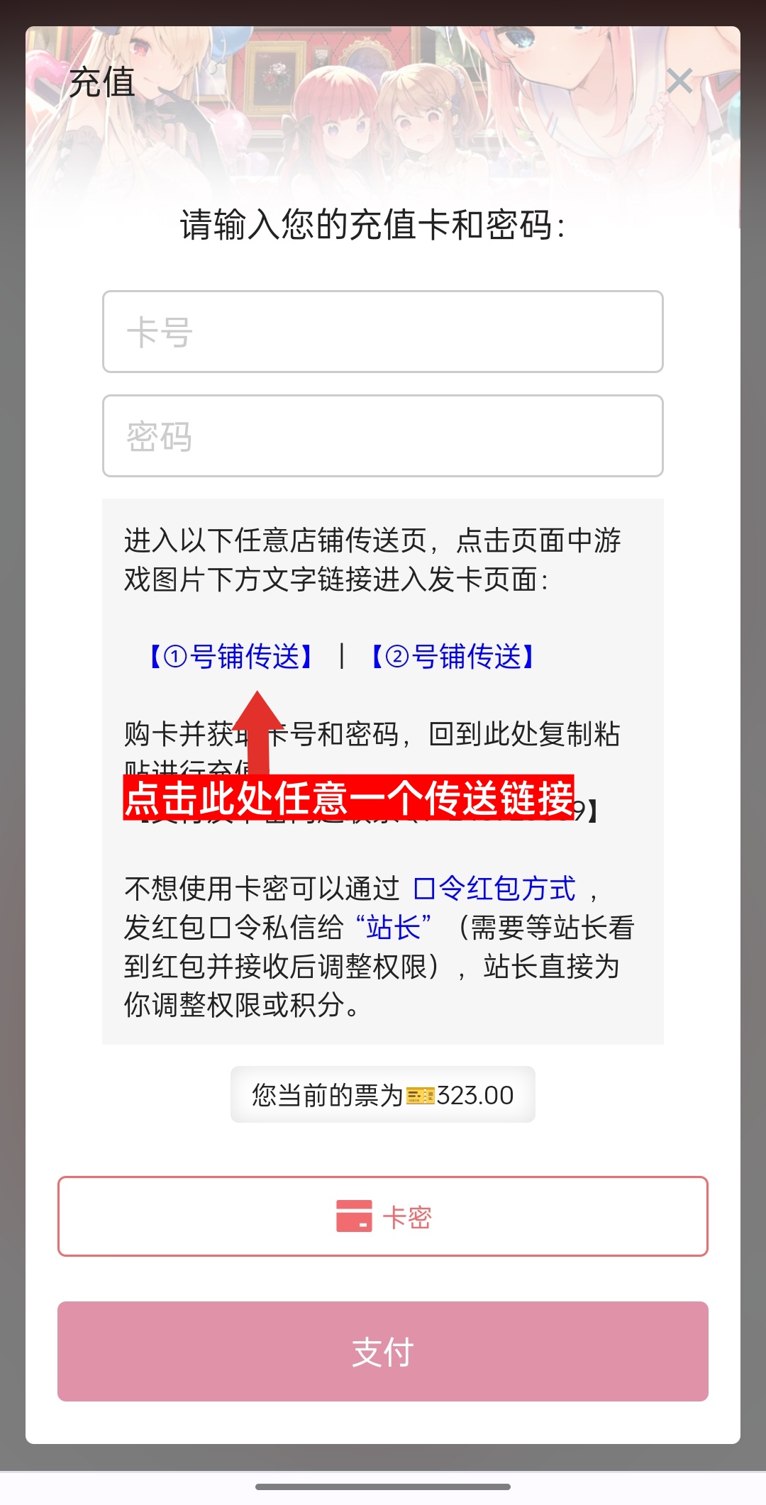 手机端用户【充值教程】插图6 手机端用户【充值教程】插图6