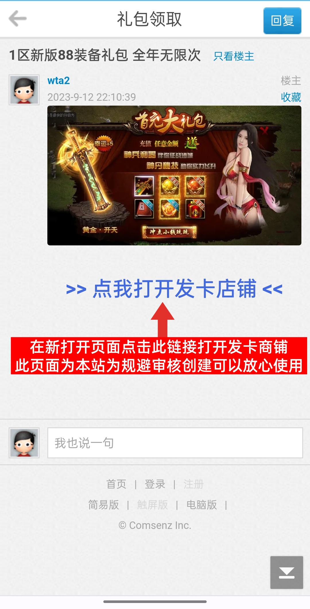 手机端用户【充值教程】插图7 手机端用户【充值教程】插图7