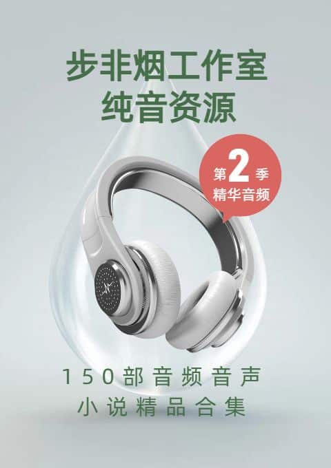 步非烟工作室第二季1-150大合集珍藏奉献[10.1G]