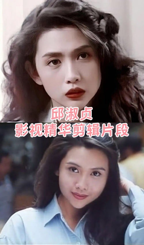 【港】女神 – 邱淑贞 影视精华剪辑片段[10段-728M]