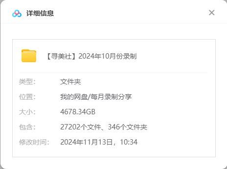 【新】2024年10-11月【虎牙斗鱼网易CC直播平台等】多平台主播跳舞资源整月录制云盘在线观看插图2 【新】2024年10-11月【虎牙斗鱼网易CC直播平台等】多平台主播跳舞资源整月录制云盘在线观看插图2