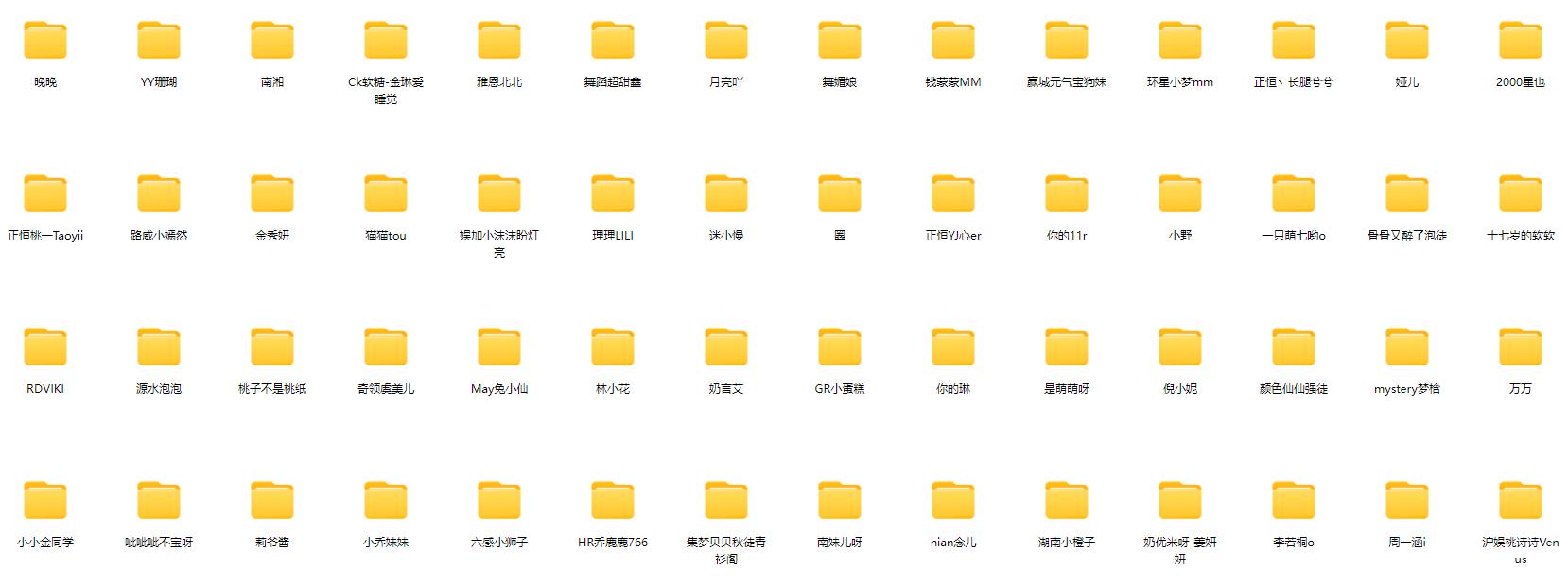 【新】2024年10-11月【虎牙斗鱼网易CC直播平台等】多平台主播跳舞资源整月录制云盘在线观看插图6 【新】2024年10-11月【虎牙斗鱼网易CC直播平台等】多平台主播跳舞资源整月录制云盘在线观看插图6
