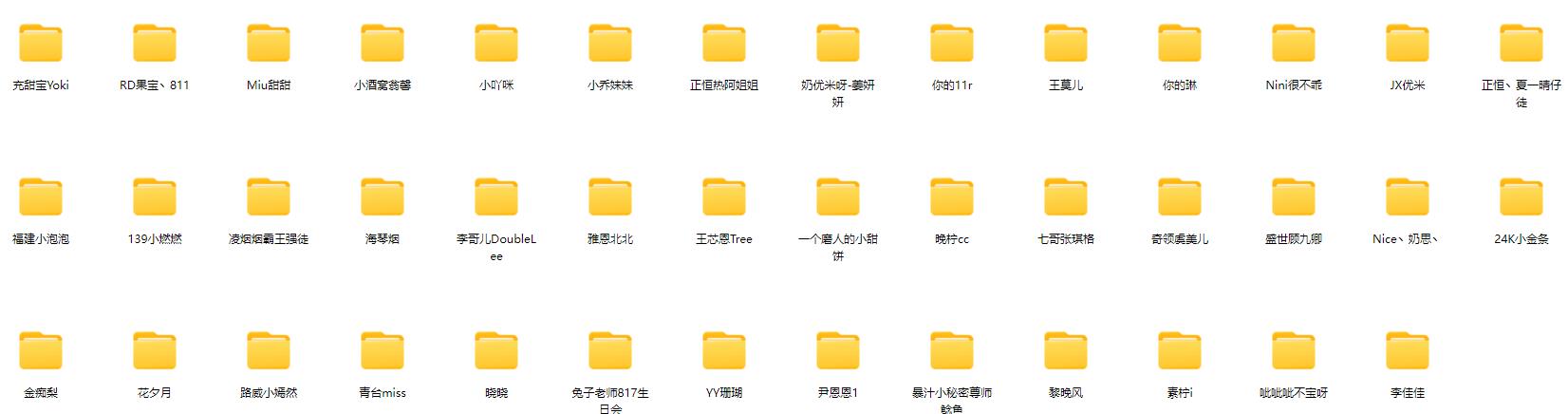 【新】2024年10-11月【虎牙斗鱼网易CC直播平台等】多平台主播跳舞资源整月录制云盘在线观看插图5 【新】2024年10-11月【虎牙斗鱼网易CC直播平台等】多平台主播跳舞资源整月录制云盘在线观看插图5