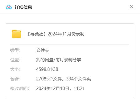 【已下架】2024年11-12月【虎牙斗鱼网易CC直播平台等】多平台主播跳舞资源整月录制云盘在线观看插图3 【已下架】2024年11-12月【虎牙斗鱼网易CC直播平台等】多平台主播跳舞资源整月录制云盘在线观看插图3