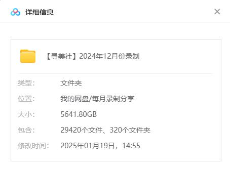 【已下架】2024年11-12月【虎牙斗鱼网易CC直播平台等】多平台主播跳舞资源整月录制云盘在线观看插图2 【已下架】2024年11-12月【虎牙斗鱼网易CC直播平台等】多平台主播跳舞资源整月录制云盘在线观看插图2
