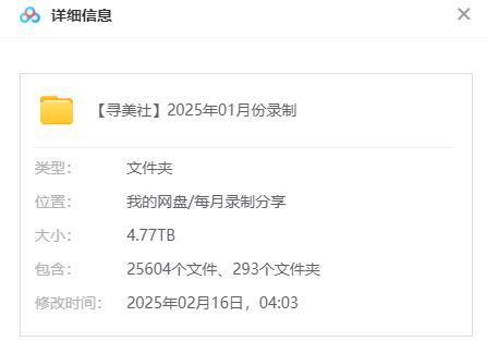 【已下架】2025年1-2月【虎牙斗鱼网易CC直播平台等】多平台主播跳舞资源整月录制云盘在线观看插图3 【已下架】2025年1-2月【虎牙斗鱼网易CC直播平台等】多平台主播跳舞资源整月录制云盘在线观看插图3