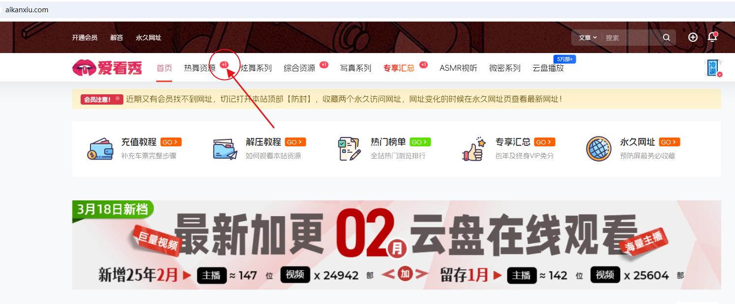三步实现7B2主题导航菜单添加24小时内新增文章数量插图 三步实现7B2主题导航菜单添加24小时内新增文章数量插图