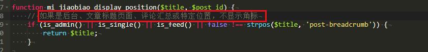 完美实现7B2主题文章列表预览图添加自定义角标插图2 完美实现7B2主题文章列表预览图添加自定义角标插图2