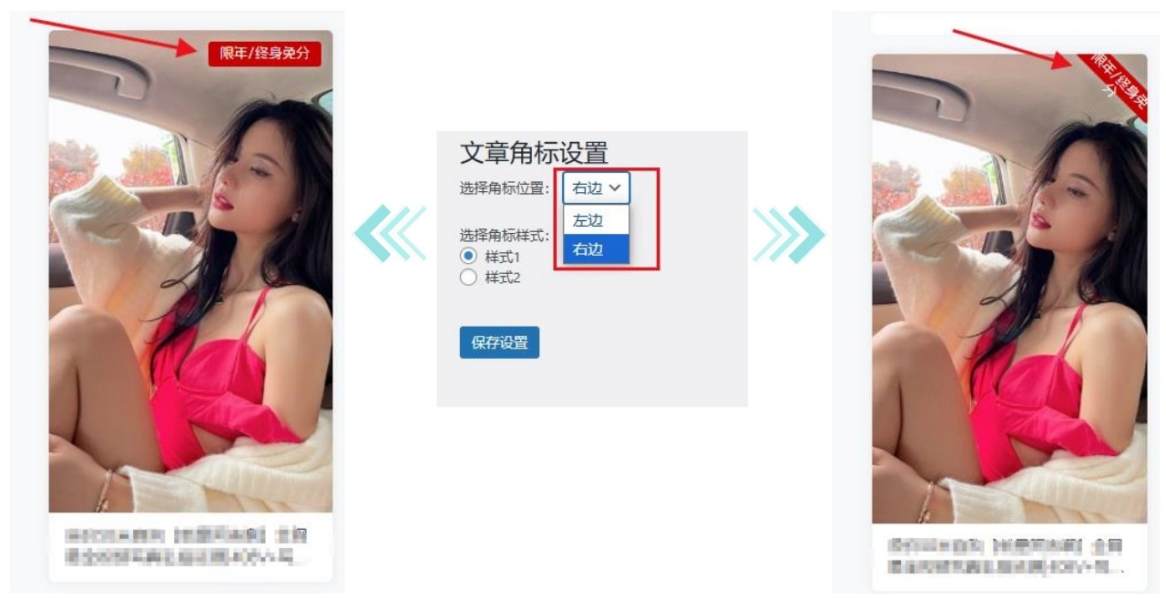 完美实现7B2主题文章列表预览图添加自定义角标插图 完美实现7B2主题文章列表预览图添加自定义角标插图