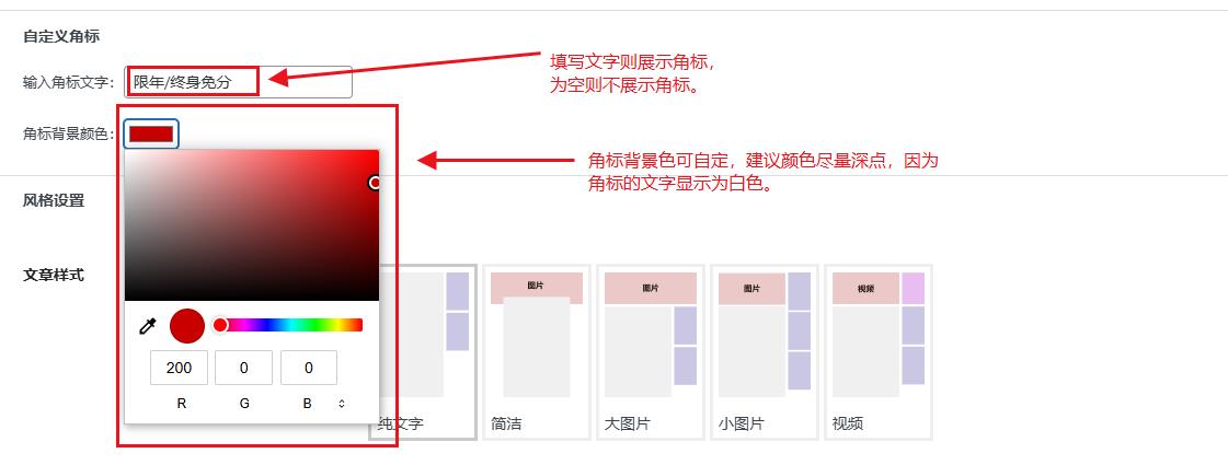 完美实现7B2主题文章列表预览图添加自定义角标插图1 完美实现7B2主题文章列表预览图添加自定义角标插图1