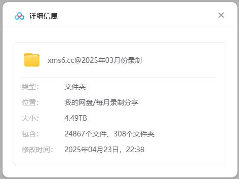 【已下架】2025年3-4月【虎牙斗鱼网易CC直播平台等】多平台主播跳舞资源整月录制云盘在线观看插图3 【已下架】2025年3-4月【虎牙斗鱼网易CC直播平台等】多平台主播跳舞资源整月录制云盘在线观看插图3
