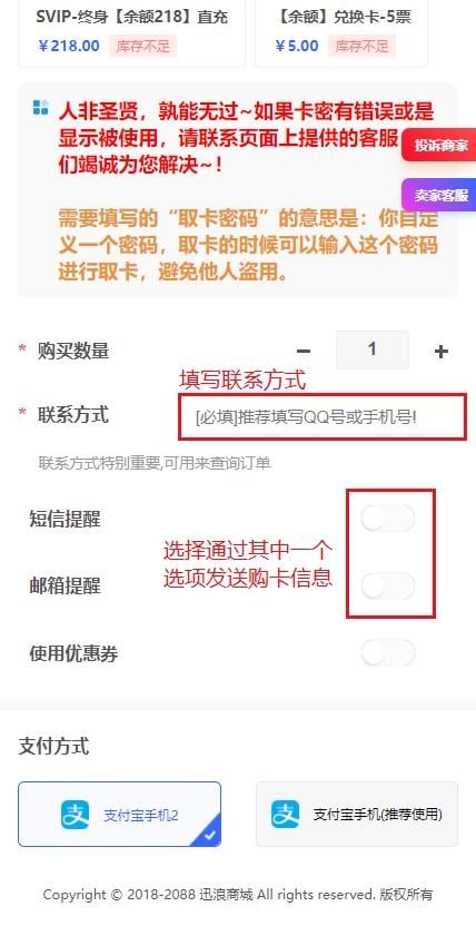 手机端使用【卡密】方式充值插图7