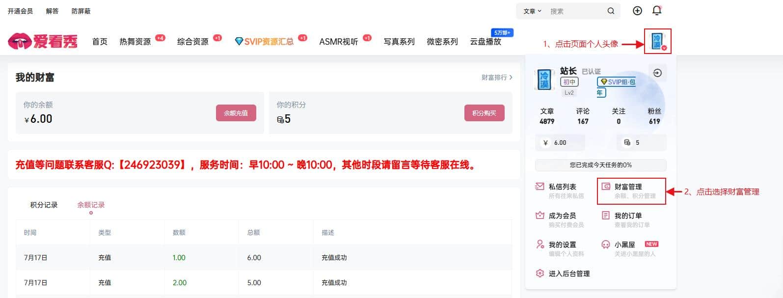 电脑端使用【卡密】方式充值插图