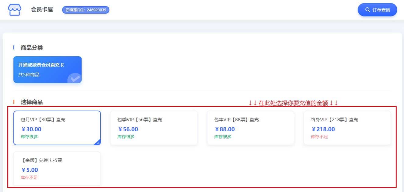 电脑端使用【卡密】方式充值插图4