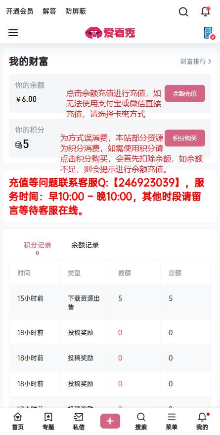 手机端使用【卡密】方式充值插图2