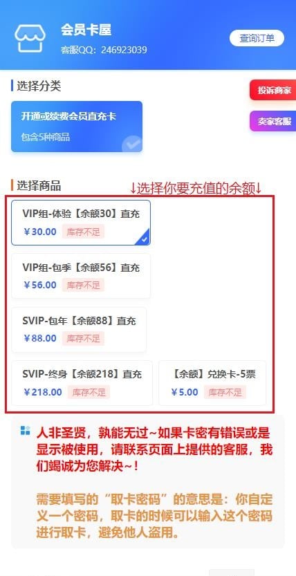 手机端使用【卡密】方式充值插图6