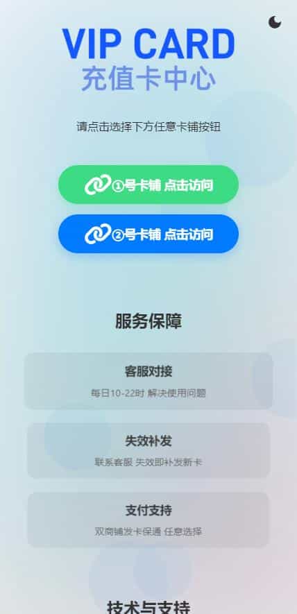 手机端使用【卡密】方式充值插图5