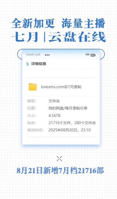 <span class="mi-jiaobiao mi-left" style="background-color:#f726a0;">新增25年7月档</span>【新】2025年7月【虎牙斗鱼网易CC直播平台等】主播直播录制全收录在线观看