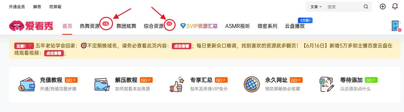 更新数量提示插图