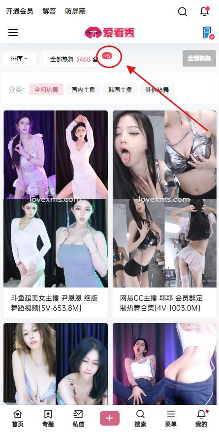 更新数量提示插图4