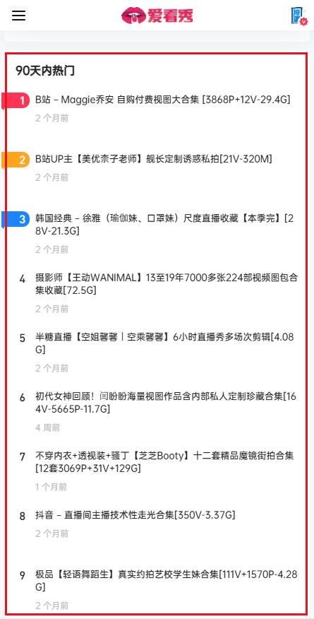 版块资源排序插图3