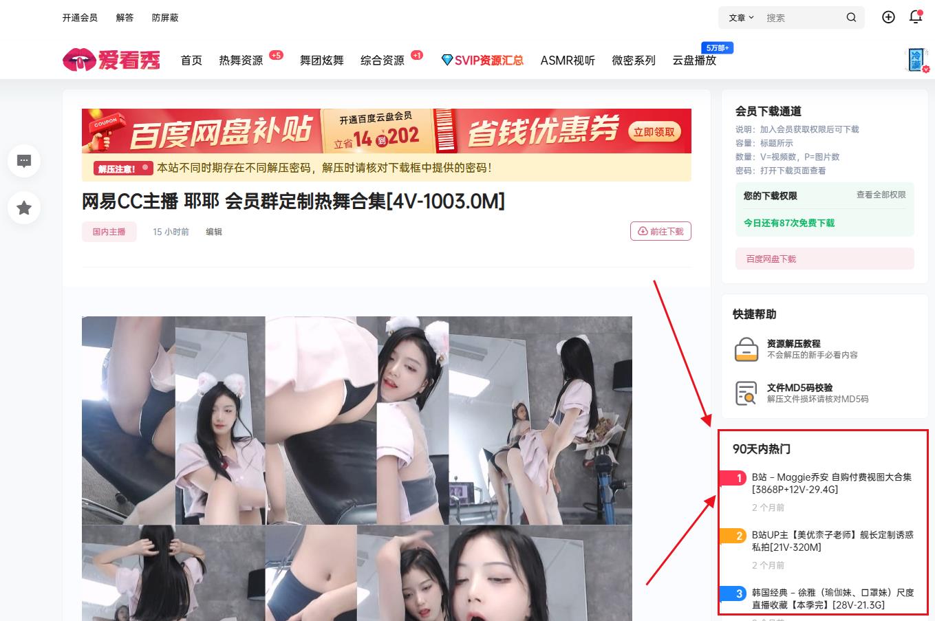 版块资源排序插图1