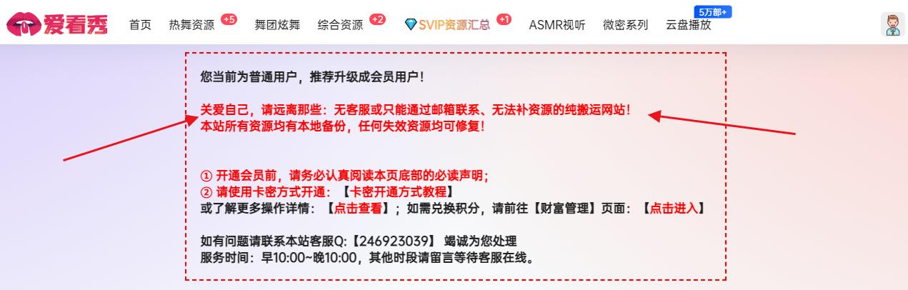 关于资源上的其他网站水印插图