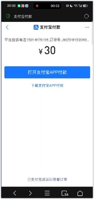 手机端使用【卡密】方式充值插图