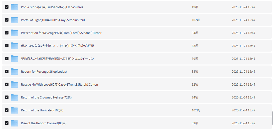 【海外短剧】稀缺资源：整理200部【韩国、泰国、越南、日本、美国…】外国午夜羞羞擦边短剧大合集【266.8G】插图7