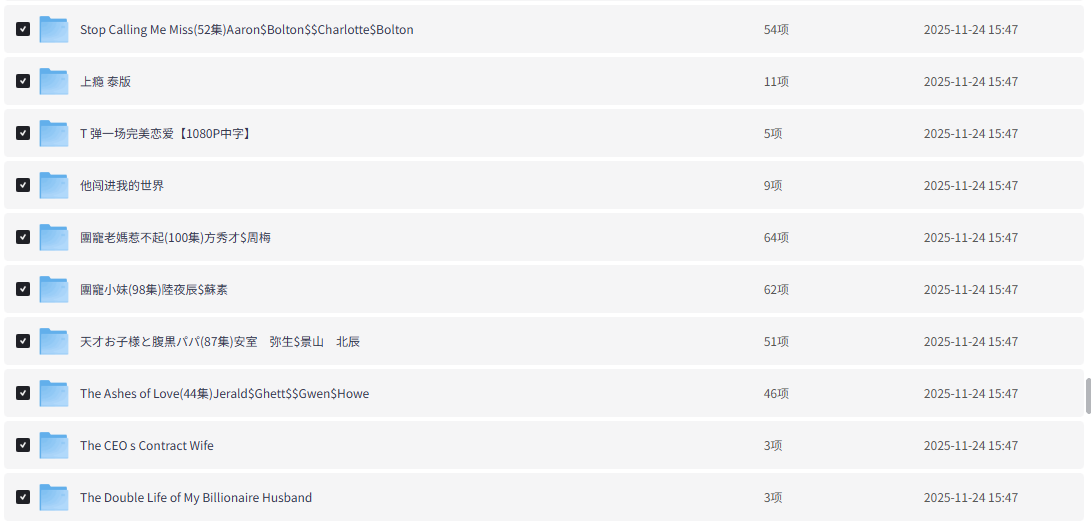【海外短剧】稀缺资源：整理200部【韩国、泰国、越南、日本、美国…】外国午夜羞羞擦边短剧大合集【266.8G】插图9